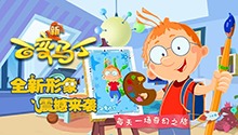 百变马丁 第四季