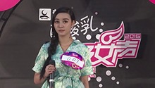 翻版“范冰冰”人美声音甜
