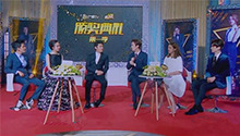 《明星大侦探》第一季颁奖典礼