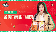 纯妃娘娘王媛可来送保养tips了