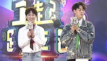 魏巡养鸡圆梦跨年演唱会