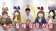 办公室集体出动