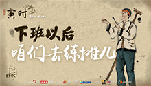 北京最神秘地摊