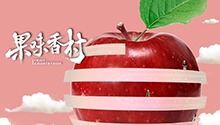 注入科技的礼县苹果