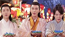 中秋之夜四才子跟你不见不散！