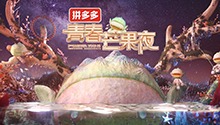 芒果夜：青春的浪花拍了拍你