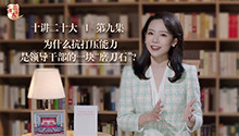 为什么抗打压能力是领导干部的一块“磨刀石”