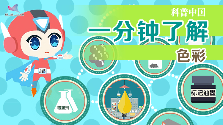 一分钟了解色彩