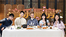 第9期：刘仪伟陈梓铭音乐厨房