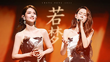 舞台纯享版：年度席位总决选