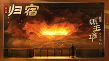 归宿