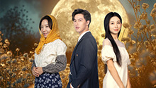 花好月又圆 第1集