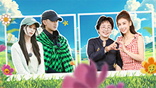 第4期：黄子韬徐艺洋模仿对方