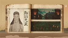 船山先生 第2集