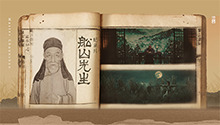 船山先生 第3集