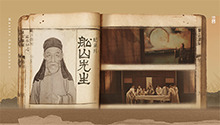 船山先生 第4集