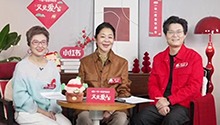 第6期：倪萍称赞黄圣依
